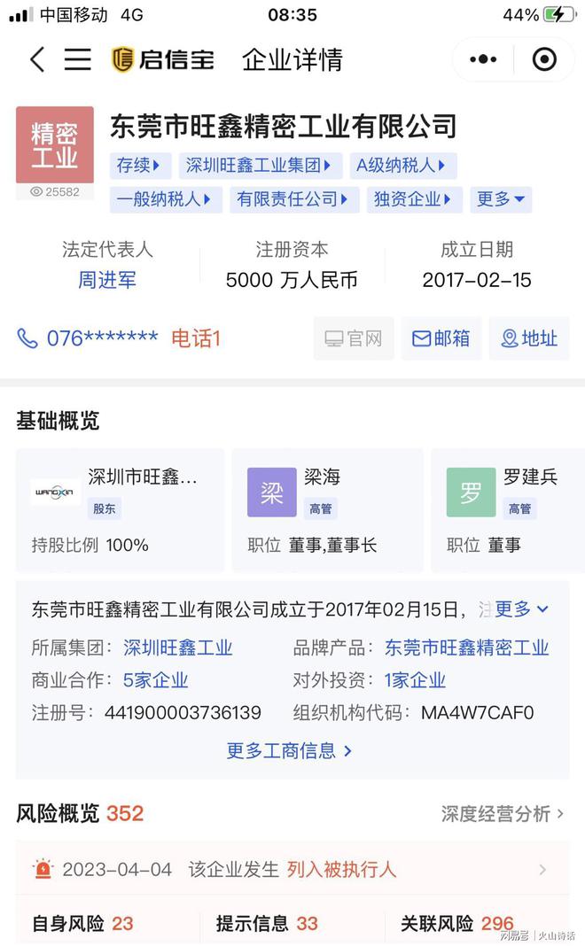 不及时推迟发工资！合作企业都是业内巨头凯时尊龙人生就是博网传深圳一公司因回款(图5)